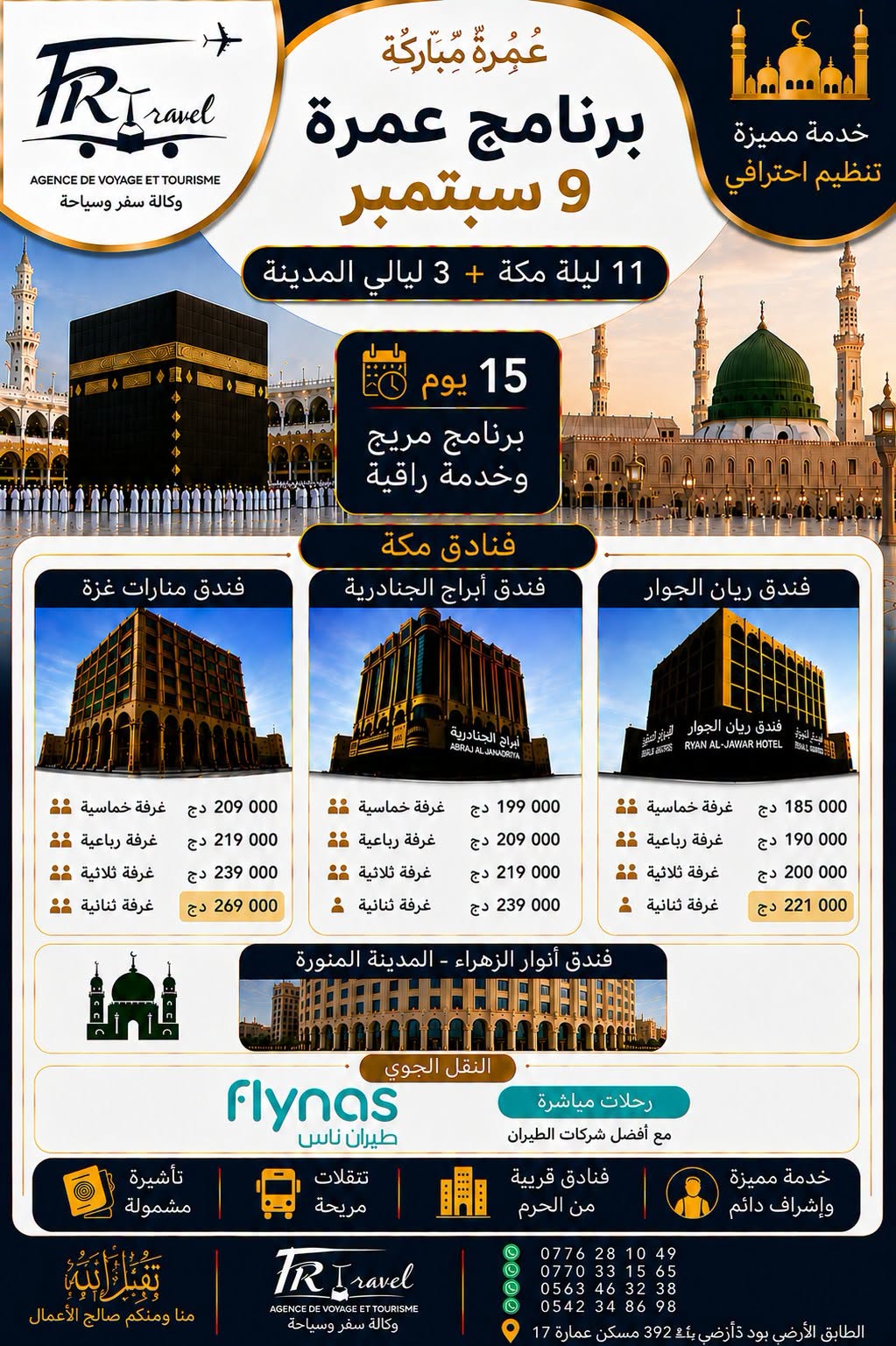 OMRA NOVERMBER 11
