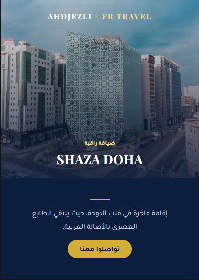DOHA 22 OCTOBRE 2026